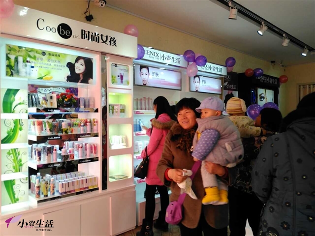 小資生活化妝品大賣場