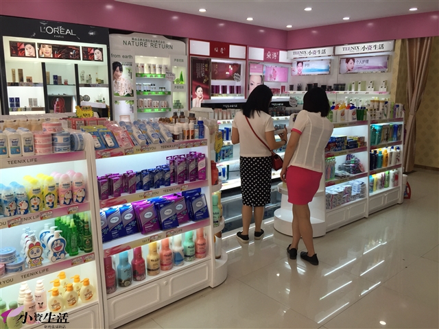 小資生活化妝品店