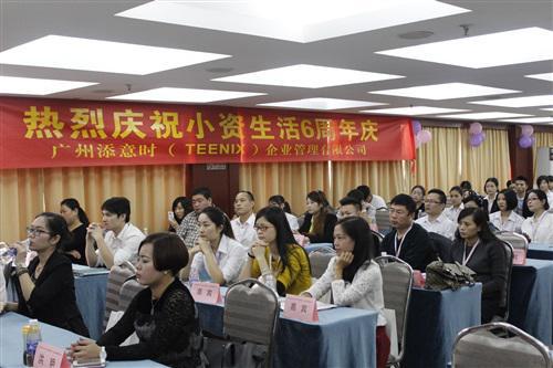 小資生活六周年慶典